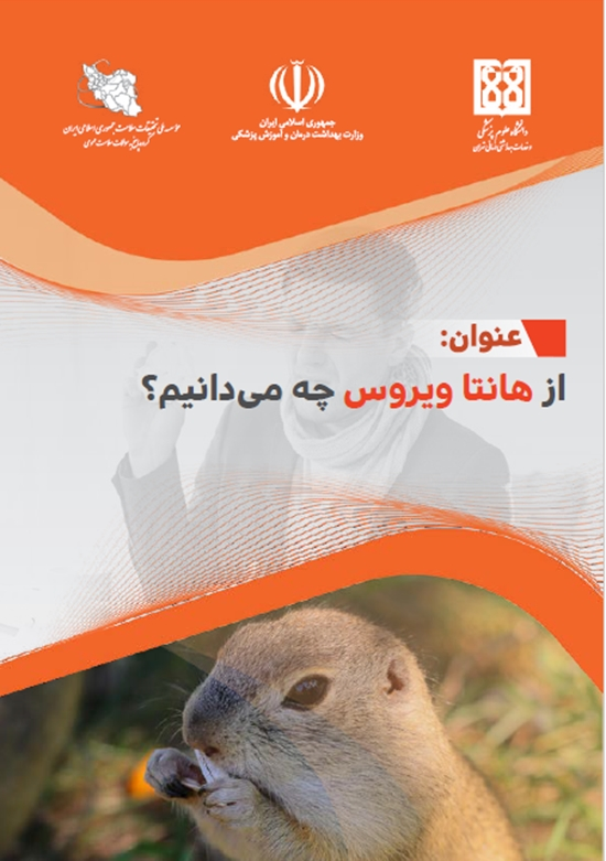 56 هانتا 